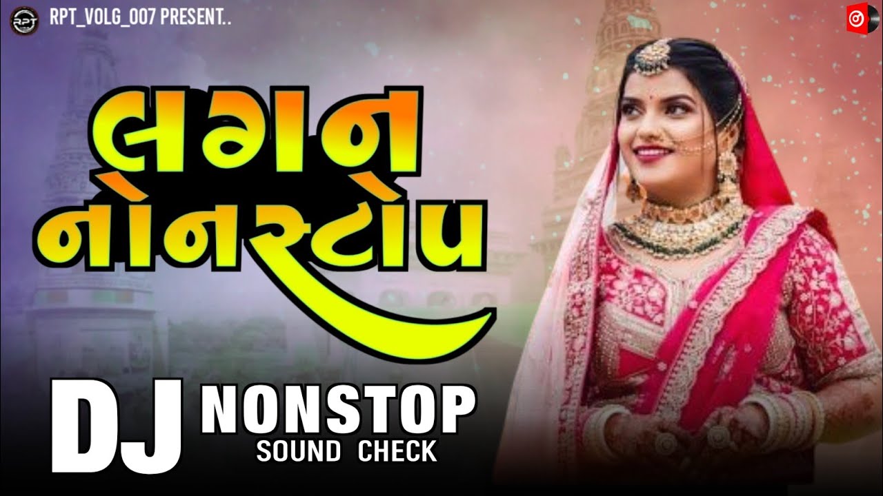 લગ્ન  નોનસ્ટોપ Gujarati Dj Nonstop 2026 _Rakesh Barot Gujarati Trending Dj Remix Nonstop #viralsong 