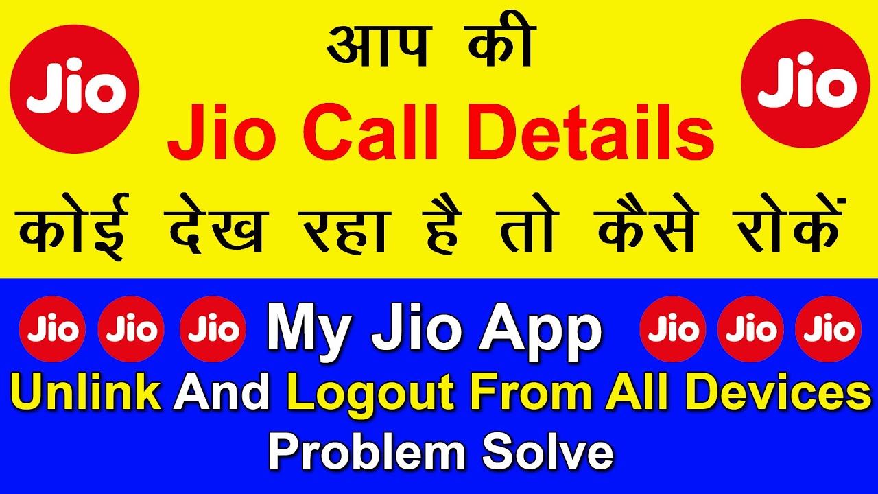 dusre ke my jio app se apna number kaise unlink kare | Logout My jio App from other devices 2025
