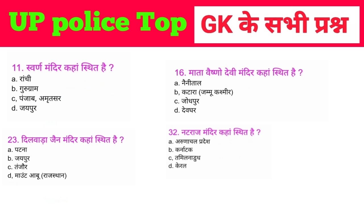 UP Police Exam: INSANE Questions & Answers | ankit all exam