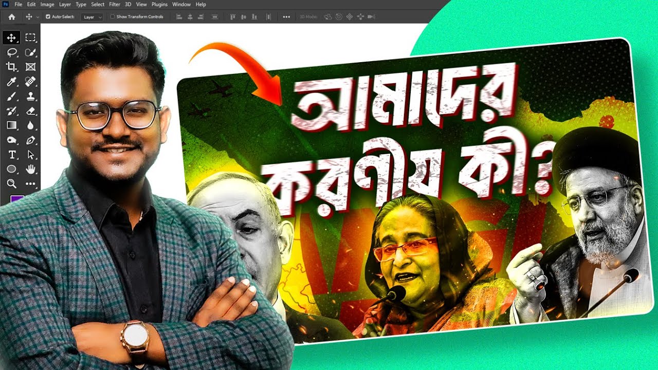 How To Make Thumbnail Like Voice of Dhaka | Fazle Rabbi Sarkar