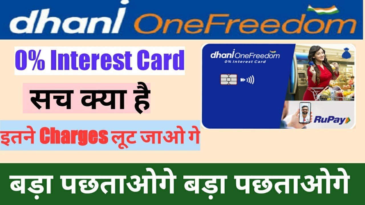Dhani One Freedom Card Apply | Dhani One Freedom Card Hidden Charges | Apply करने से पहले video देखो