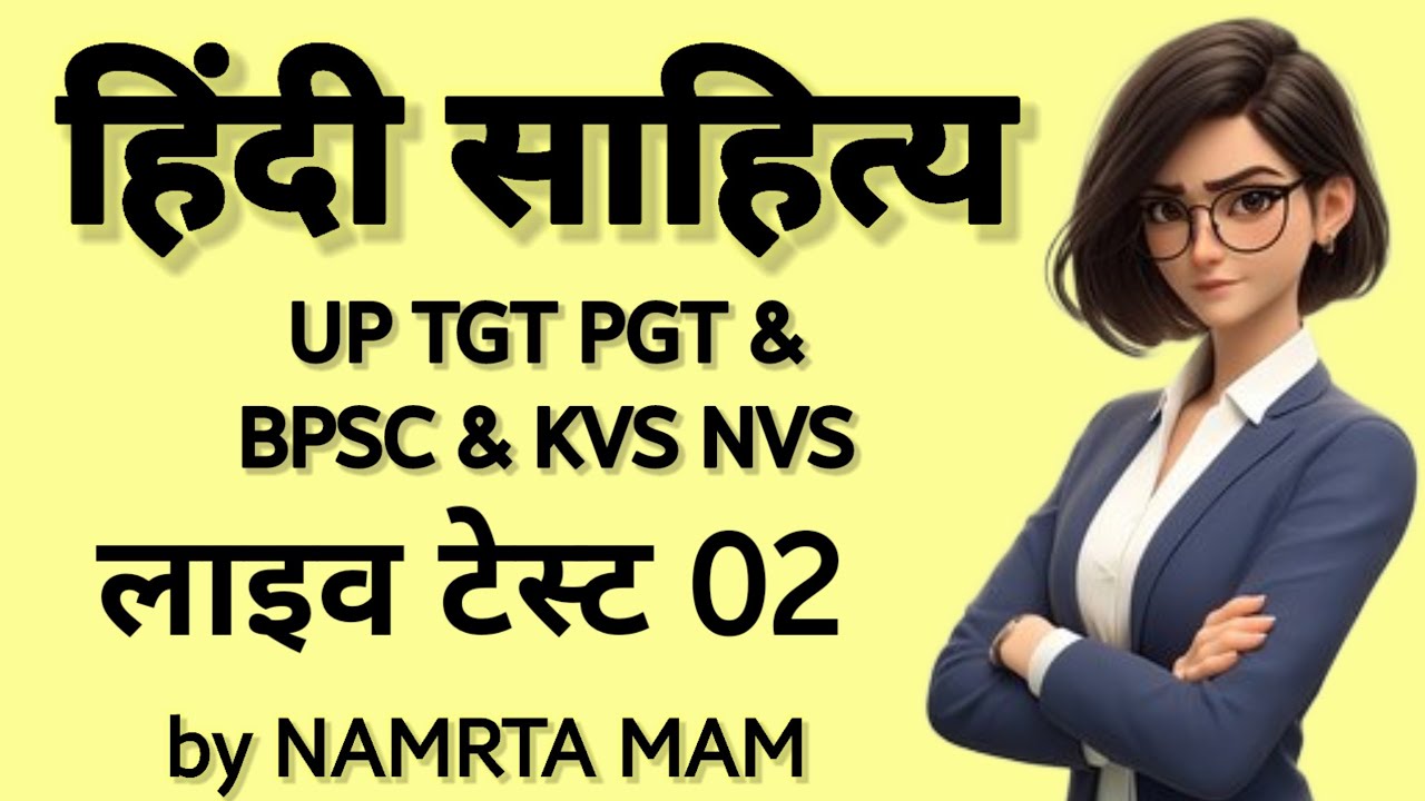 Selection वाली क्लास: हिंदी साहित्य 'Live Test'  02- 100% सटीक प्रश्न! ✨🚀