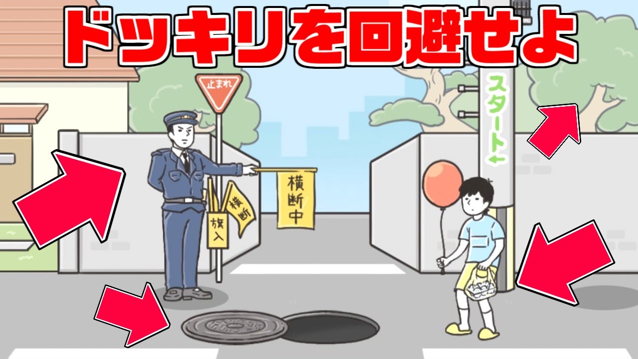ドッキリだらけのこの状況からどう神回避する？【ドッキリ神回避4】