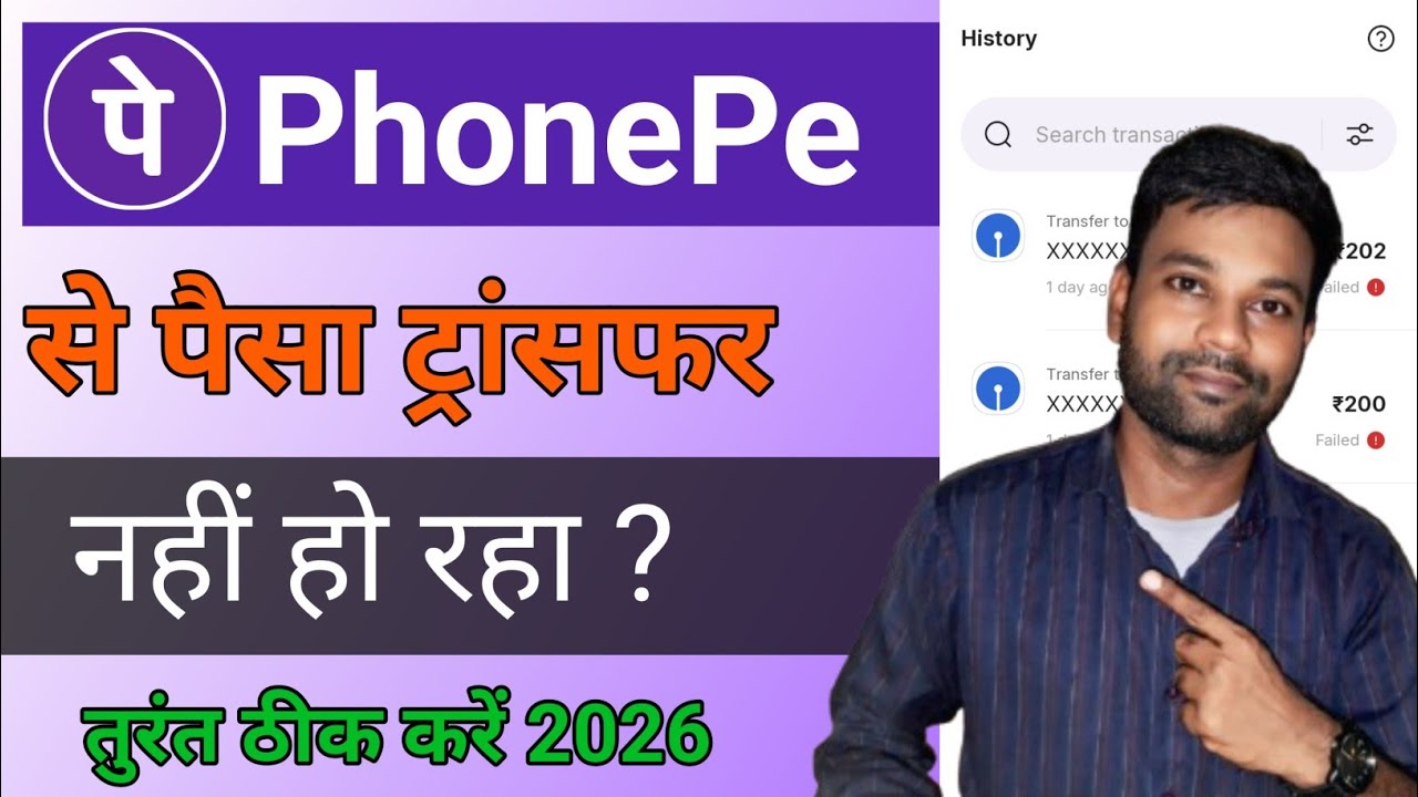Phonepe payment failed | Phonepe transaction failed
