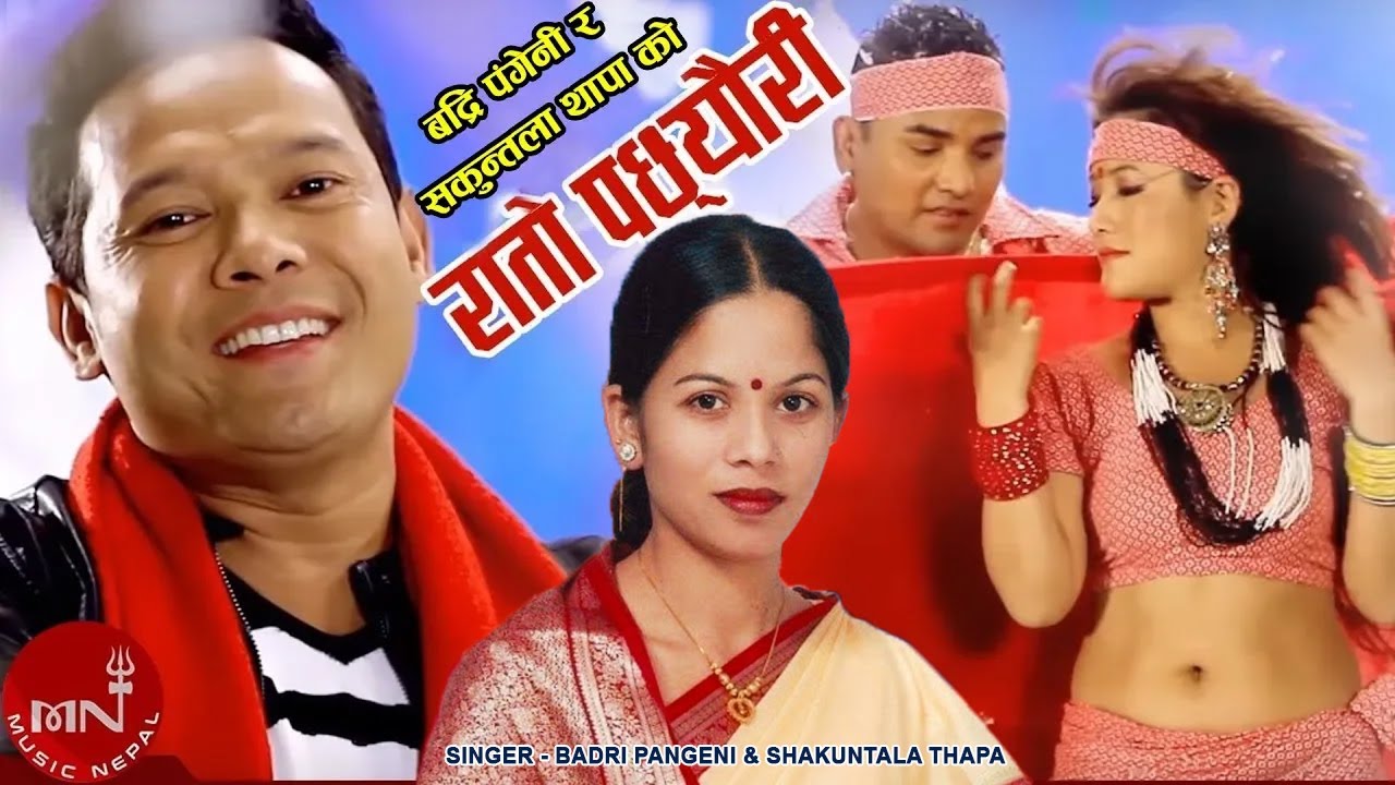 Badri Pangeni Rocking Dohori 
