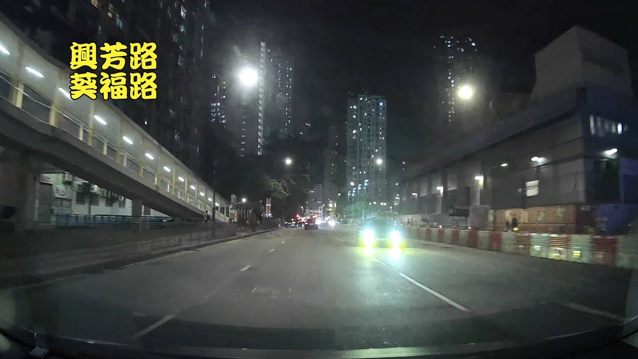 興芳路→葵福路