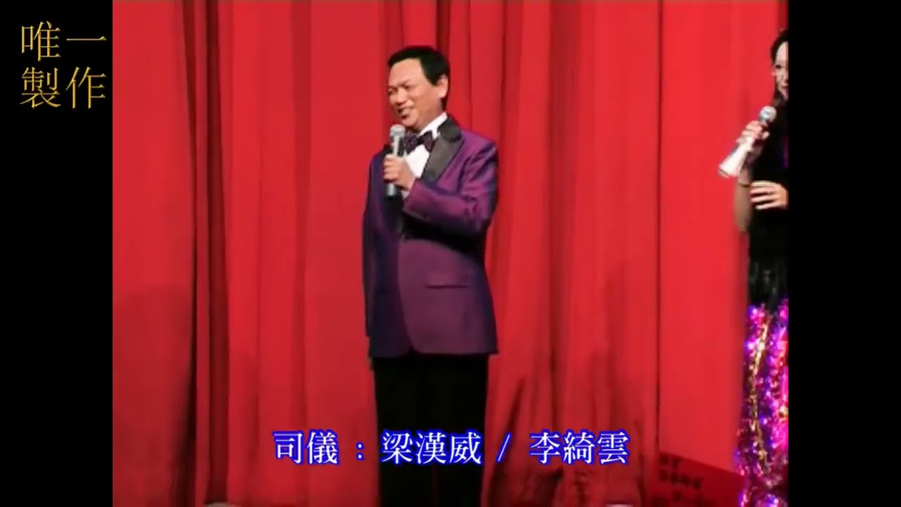 【精神 廣東音樂】音樂領奏   音樂大師 馮華   司儀 梁漢威 李綺雲 {2005年1月6日馮華 馮翠瑜 今樂府 曲藝嘉年華}【唯一製作】