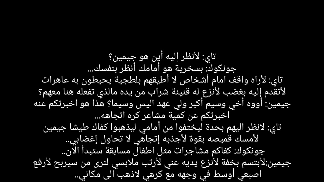 رواية بلاكتان الحلقة الاولى من رواية 