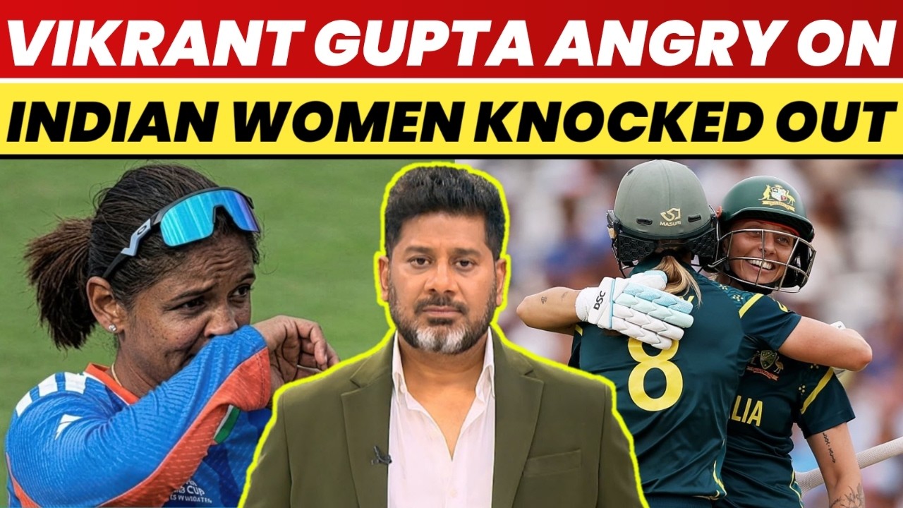 Vikrant Gupta Angry On Indian Women Eliminated | Vikrant Gupta On Indian Women | Vikrant Gupta | ICC