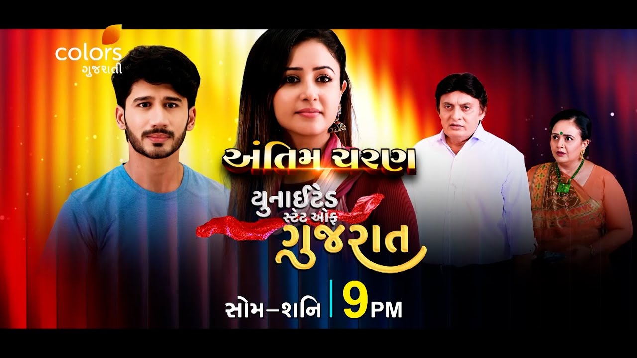 United State of Gujarat | Mon-Sat | 9 PM | Colors Gujarati