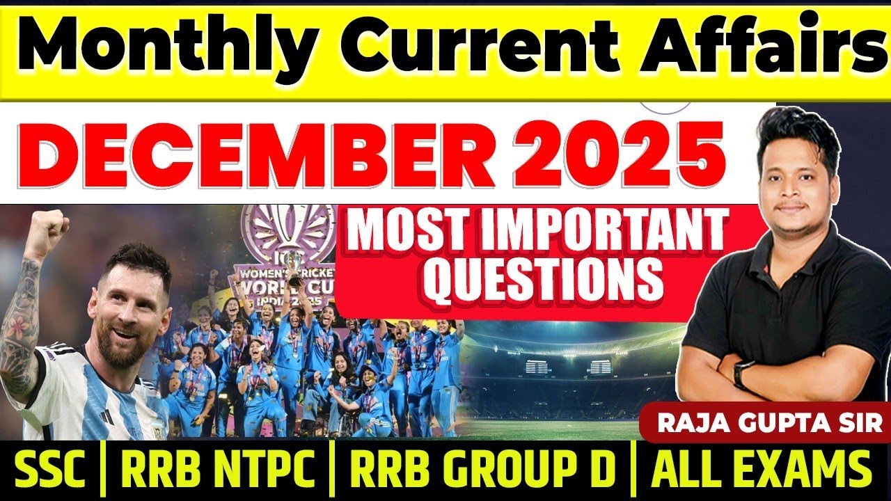 December 2025 Current Affairs | Monthly Current Affair 2025 | Current Affairs 2025 #currentaffairs