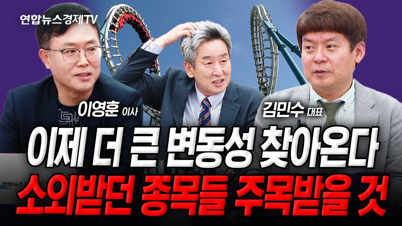 일주일만에 2차전지 폭등,,드디어 구조대 오나? (김민수, 이영훈, 이진우) | 인포맥스라이브 251017