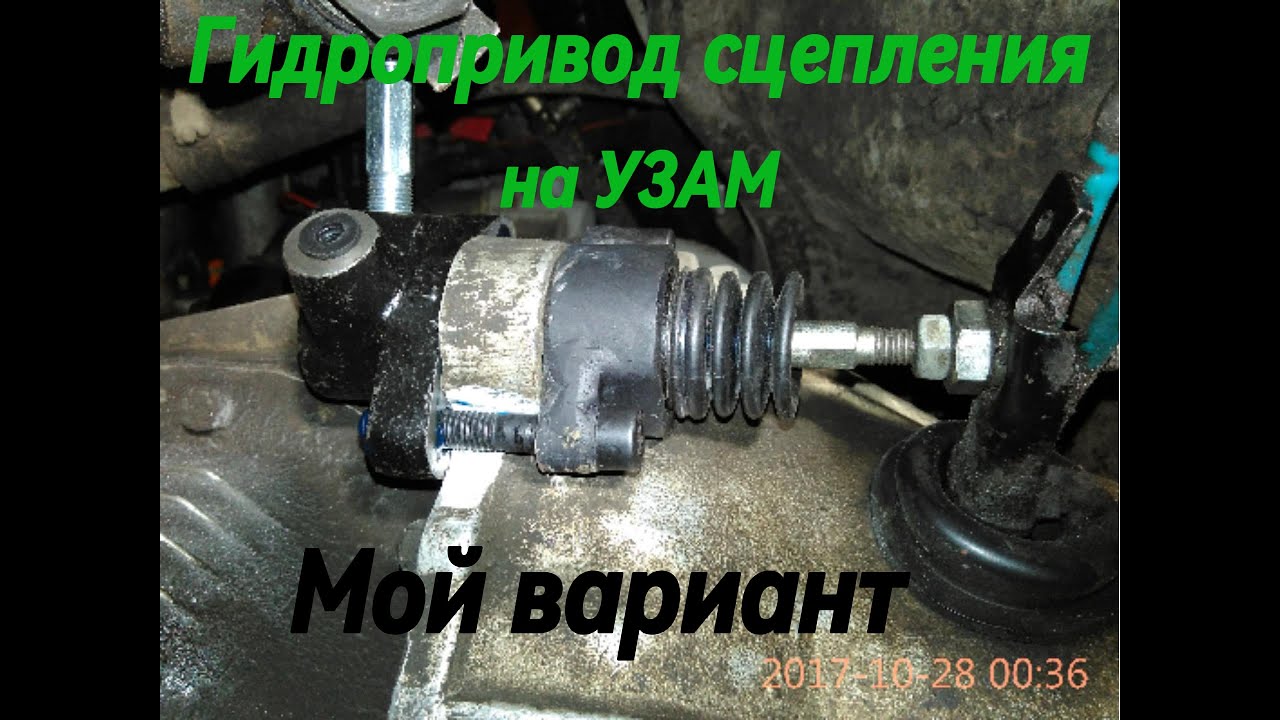 Москвич 412. Надежный вариант гидропривода сцепления. Личный опыт.