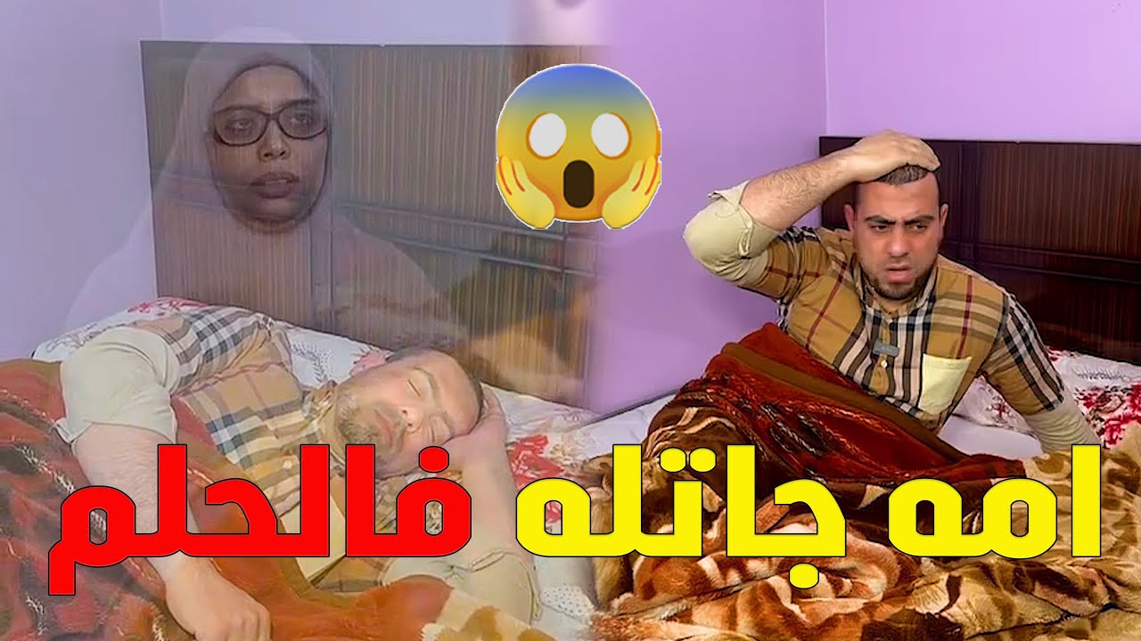 امي جاتلى في الحلم وقالتلى روح شوف اختك ولما رحت لها لقيت كارثه😲#حكايات_مغاورى #حكايات #رمضان