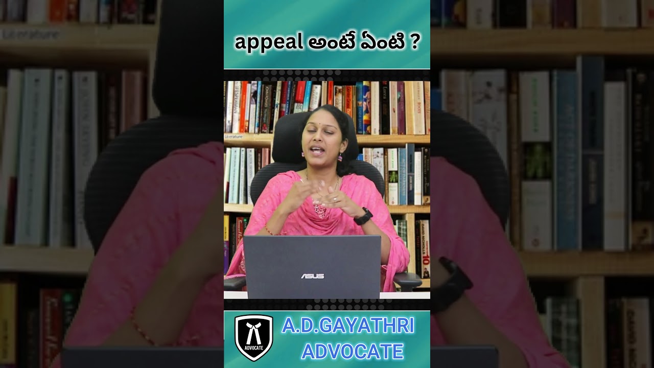 Court case appeal అంటే ఏంటి ?#AppellateCourt#LegalAppeal#JudicialReview#AppealProcess#CaseLaw