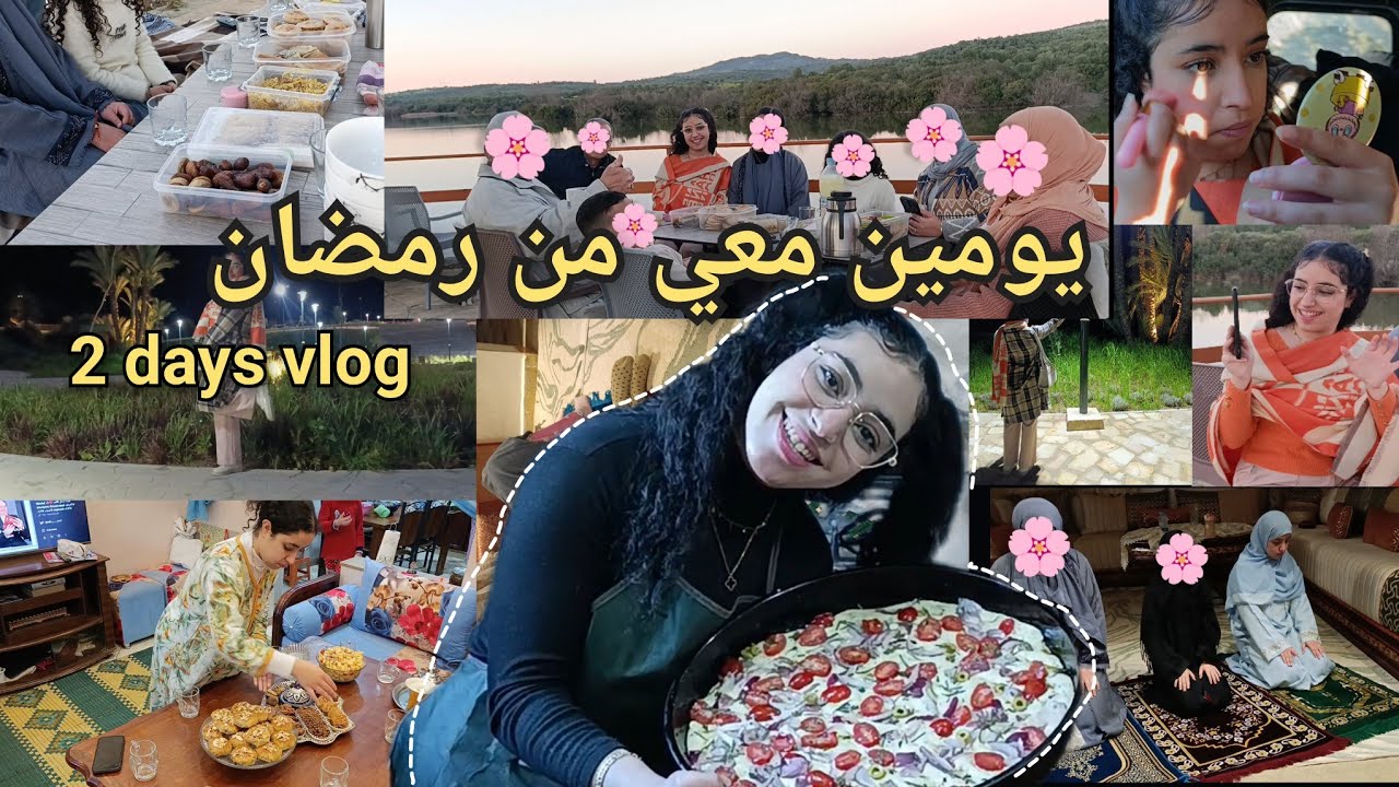 #فلوق نهار 3 و4 من رمضان 🌙 | أجواء رمضانية مغربية، تعب، طبخ، خرجة وراحة نفسية 🤍