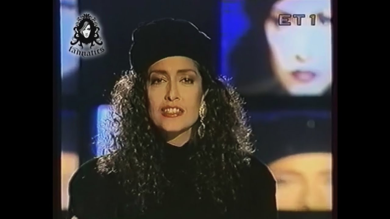 Άννα Βίσση - Είμαι (1990)