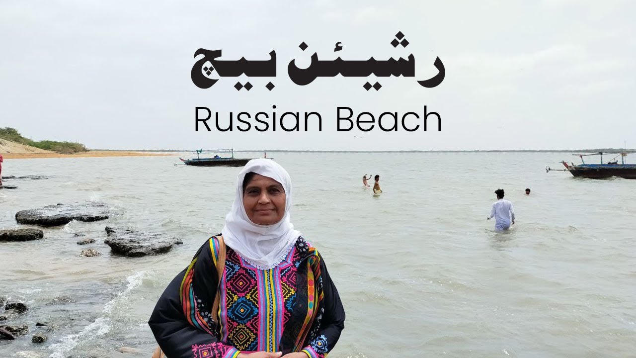 Russian Beach, Karachi