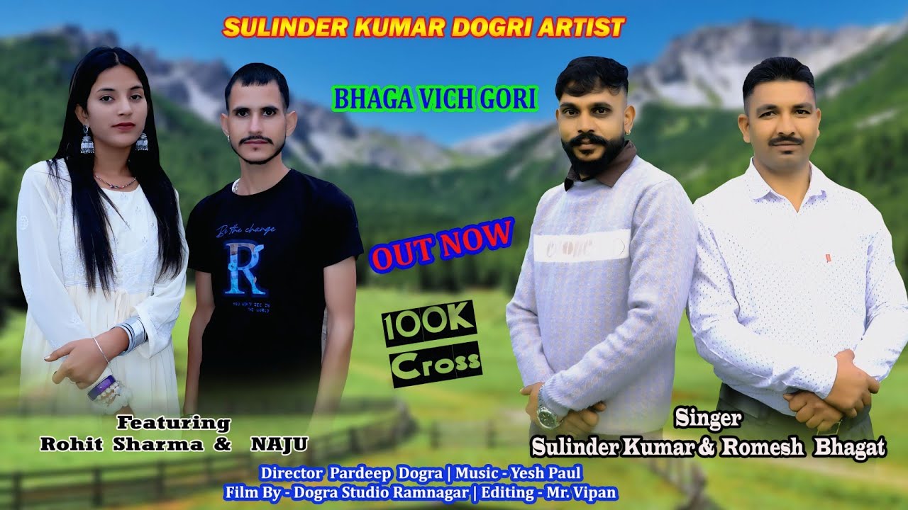 Bhaga Vich Gori || New Dogri Song || Sulinder Kumar || Yashpaul Galiote Ala || Dogri Himachali Song
