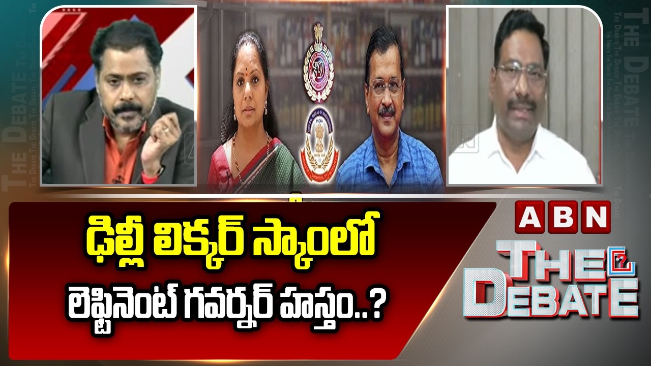Delhi Bureau Chief Krishna About Rouse Avenue Court Verdict on Delhi Liquor Scam | Anil Baijal | ABN