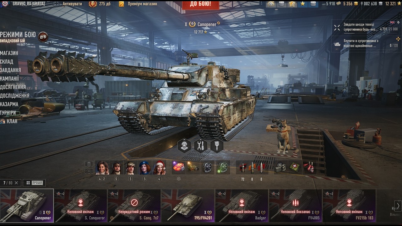 FV230 Canopener двоствольна самовпевненість Гравця UA!