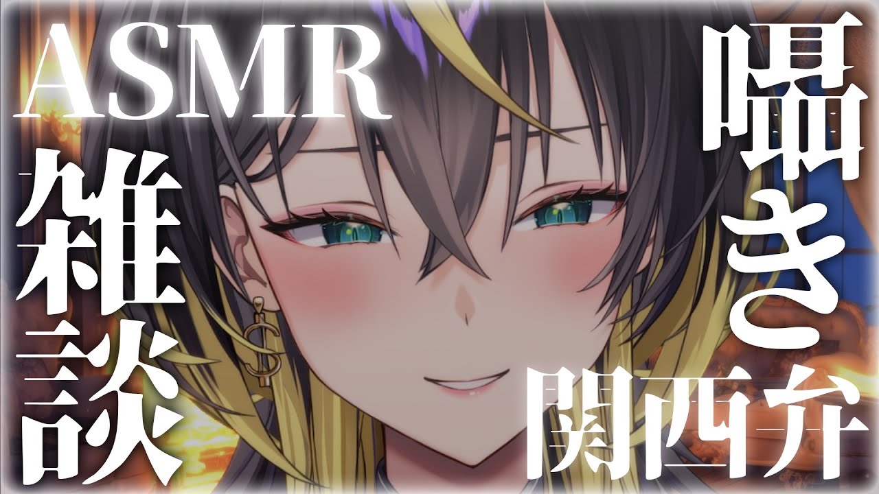 【 #ASMR / 高音質】コソコソ囁きながら、低音ダウナーお姉さんが隣でお話し... #雑談 #低音女子 【 #Vtuber / #雷迷テラ】