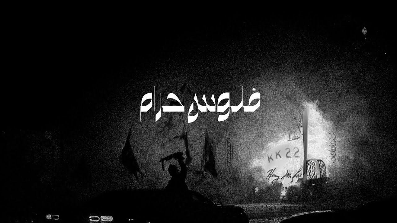 LilTm Ft 10z - Floos 7aram | ليل تم و تنز - فلوس حرام (prod Lilsxsy)