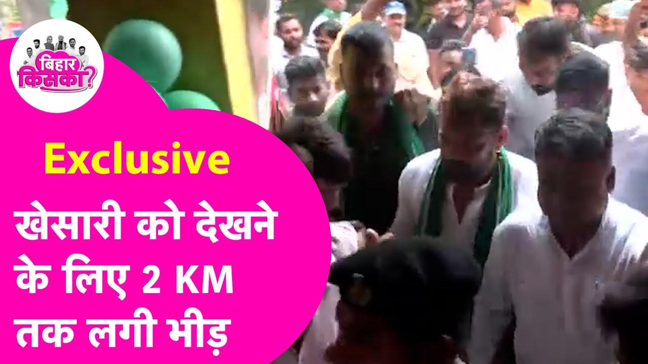 Khesari Lal Yadav को सुनने के लिए लगी 2 किलोमीटर की लंबी लाइन, समर्थकों में जोश| Bihar Election 2025