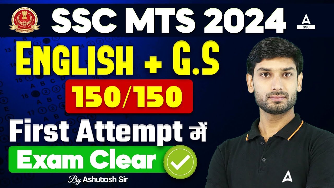 SSC MTS 2024 | How to Clear SSC MTS Exam in 1st Attempt | SSC MTS New Vacancy 2024