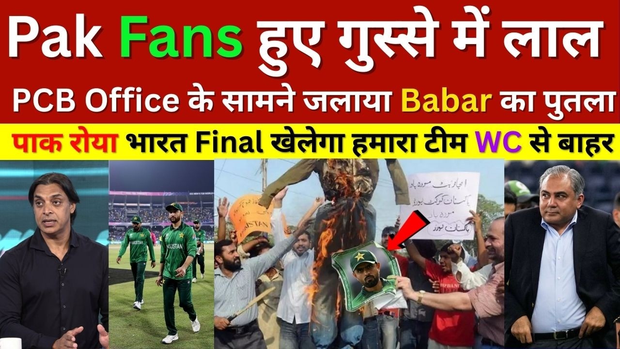 Pak Media Shocked Pakistan Fans Protest Near PCB Office After Pak Team Out Of T20 WC 2026, Pak React