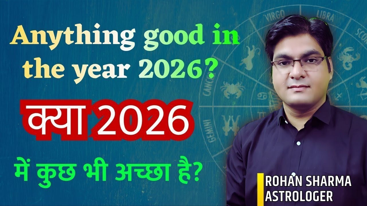Is anything good in the year 2026? | Kya 2026 me kuch acha hai? | Rohan Sharma | Jyotish and Vastu