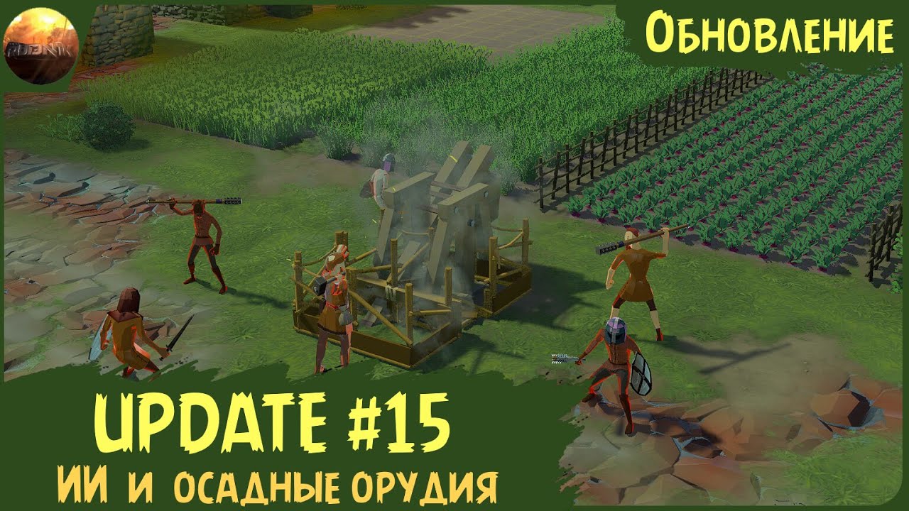 Going Medieval - Обзор обновления 15 