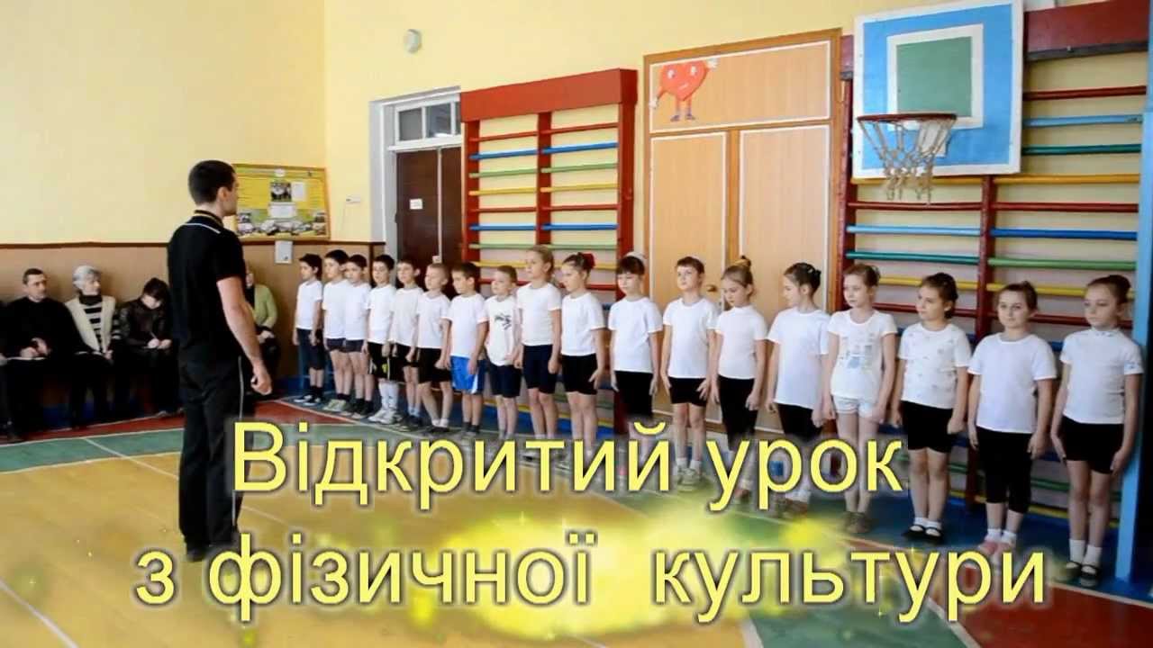 Урок ритмічної гімнастики в 2 класі. Вчитель-Булах О.С.