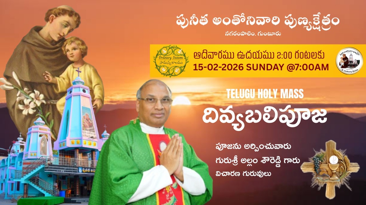 🔴LIVE | 7:00 A.M. HOLY MASS | సామాన్య 6వ ఆదివారం | Fr. ALLAM SHOWREDDY