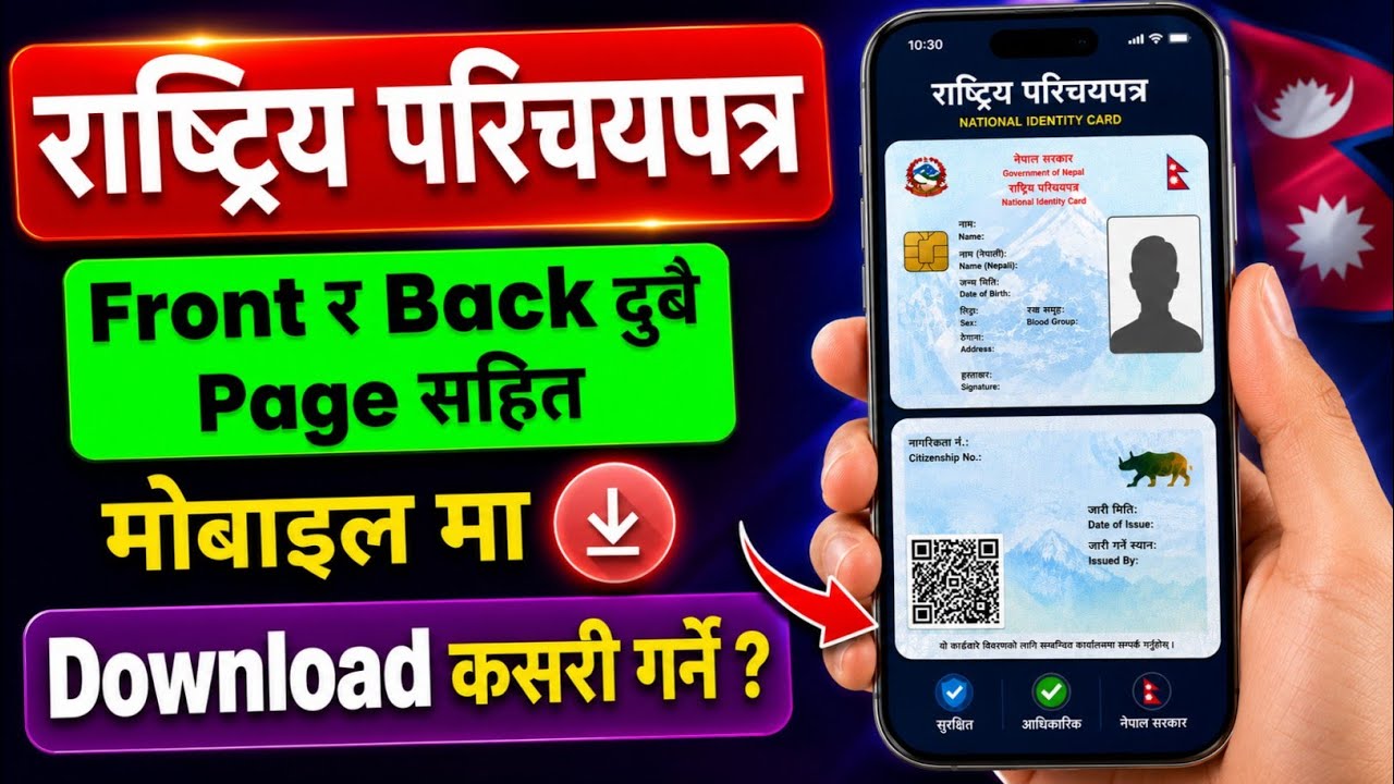 Rastriya Parichaya Patra Kasari Download Garne / How to Download Rastriya Parichaya Patra Online ?