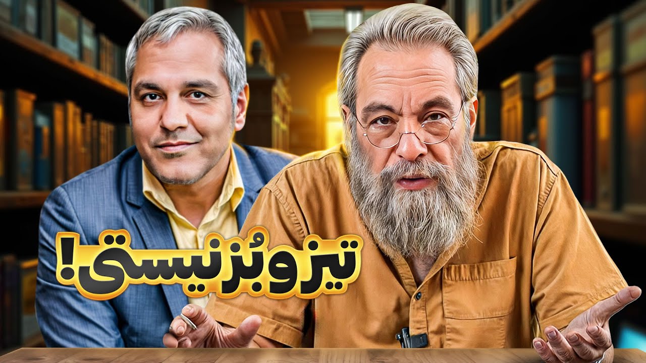 مهران مدیری اگه می دونست فراستی می خواد انقدر خرابش کنه هیچ وقت نمیومد برنامه ش!