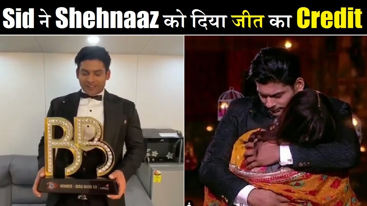 "Shehnaaz Made My Journey Easy" Siddharth Shukla After Win| Siddharth Thanked Shehnaaz