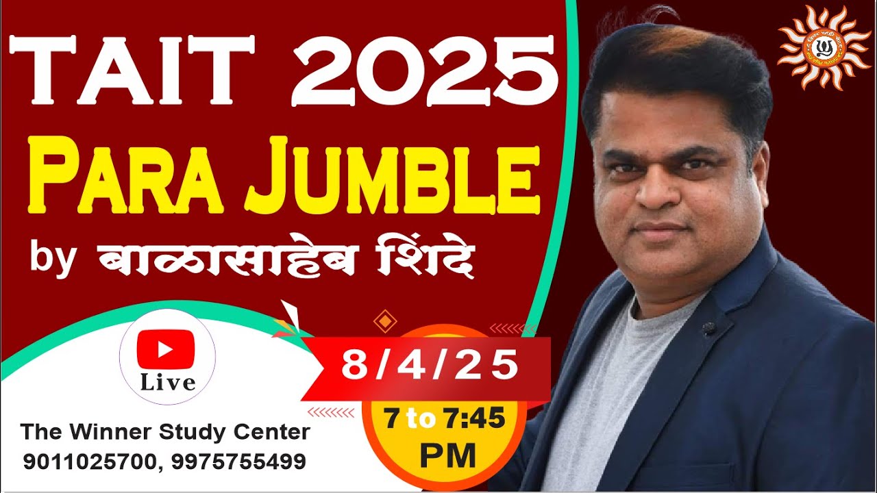 MAHA TAIT 2025 || PARA JUMBLE || BY BALASAHEB SHINDE SIR