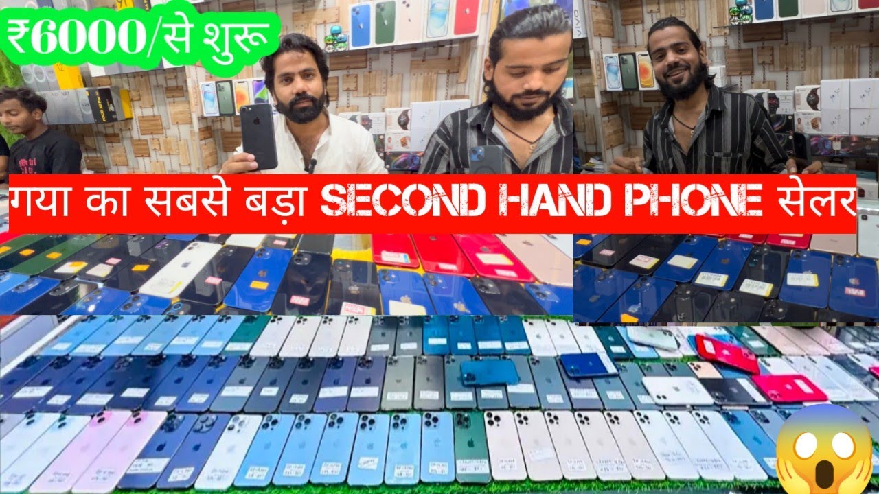 गया का सबसे बड़ा iphone Mobile बाजार मात्र ₹6 हजार से शुरू|| Gaya Second hand mobile || Sahil Mobile