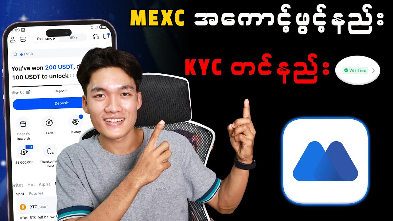 MEXC အကောင့်ဖွင့်နည်း / KYC တင်နည်း ( အပြည့်စုံ )