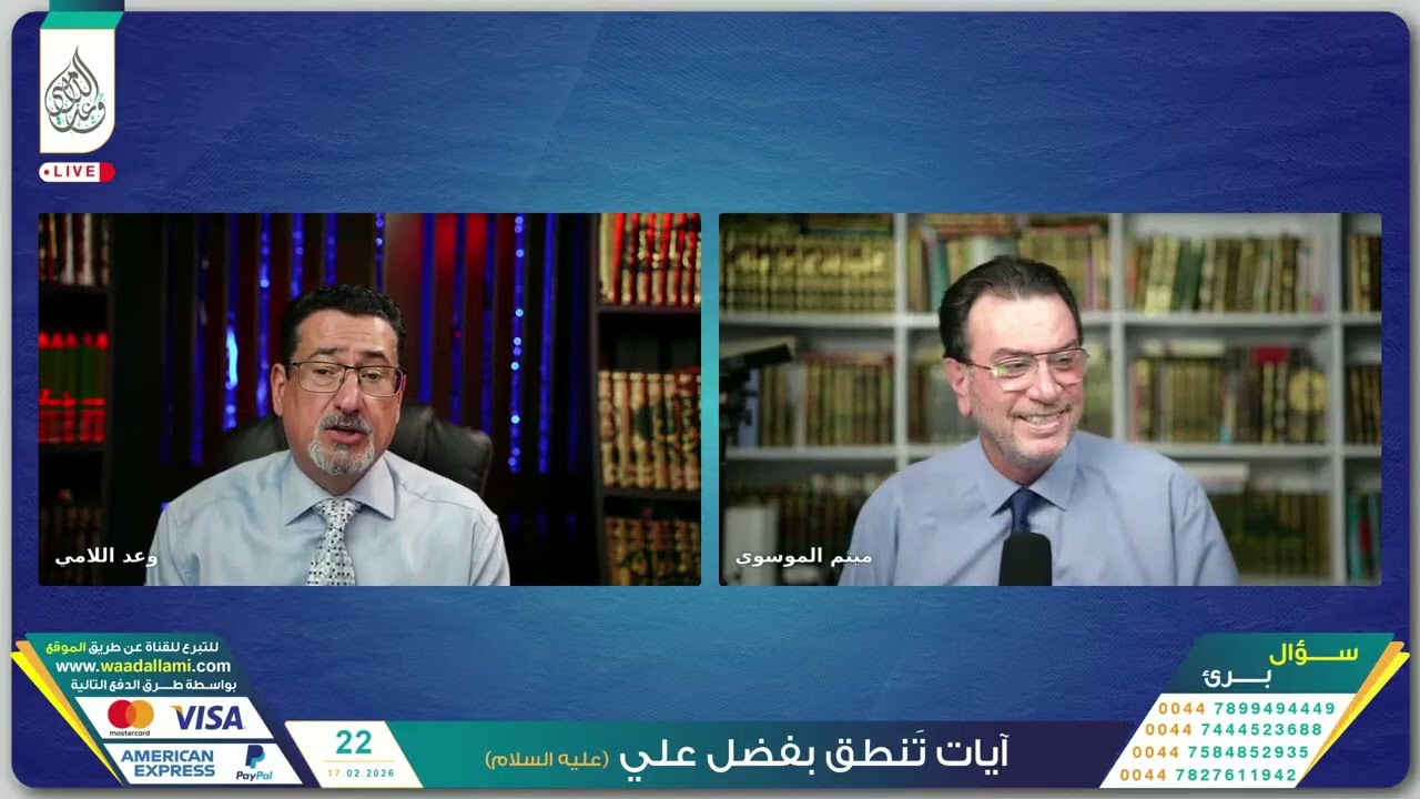 هل اتباع الامام علي عليه السلام يذهب بك إلى الجنة | السيد ميثم الموسوي