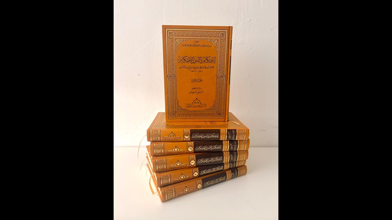The Pillars of the Zahiri Madhab | Chapter 1: Contradicting Texts