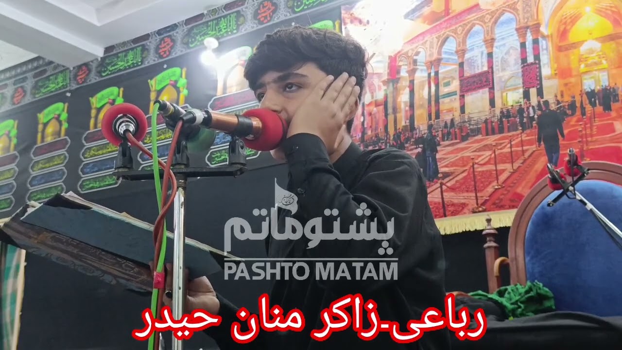 Majlis Shahadat BiBi Sakina as Usterzai Bala 2025 || Pashto Matam Rubai || Zakir Manan Haider