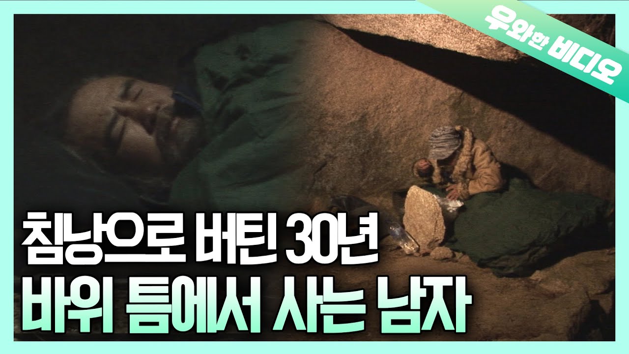 30 лет жизни между камнями с обычным спальным мешком
