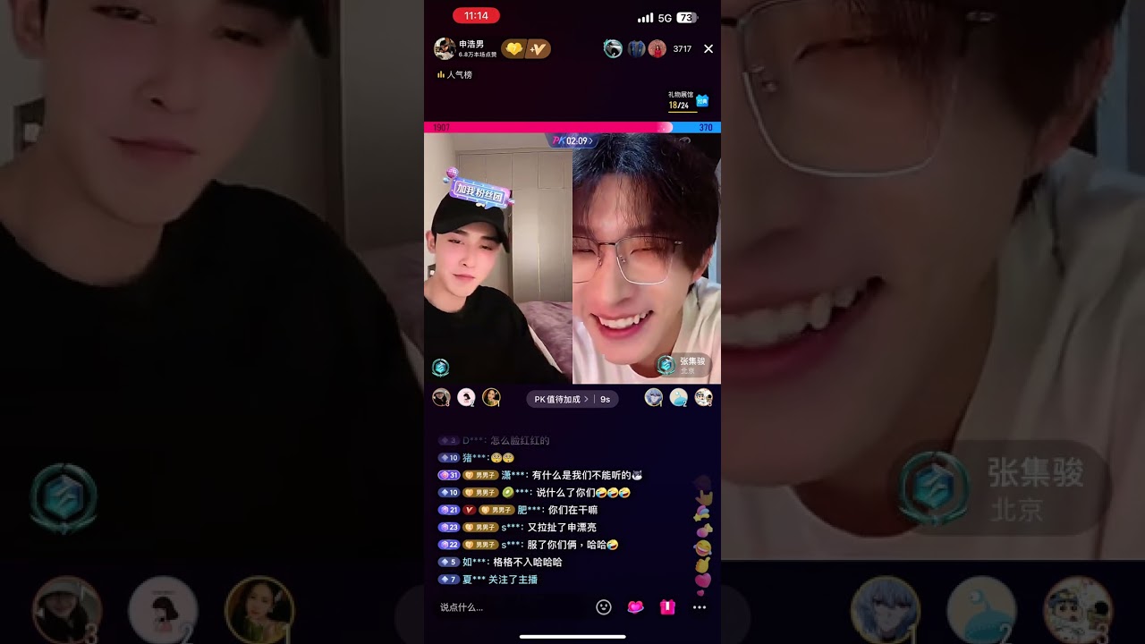 20240217《申浩男直播》連線飛揚姐、王格格#申浩男#吉祥飛揚#王格格