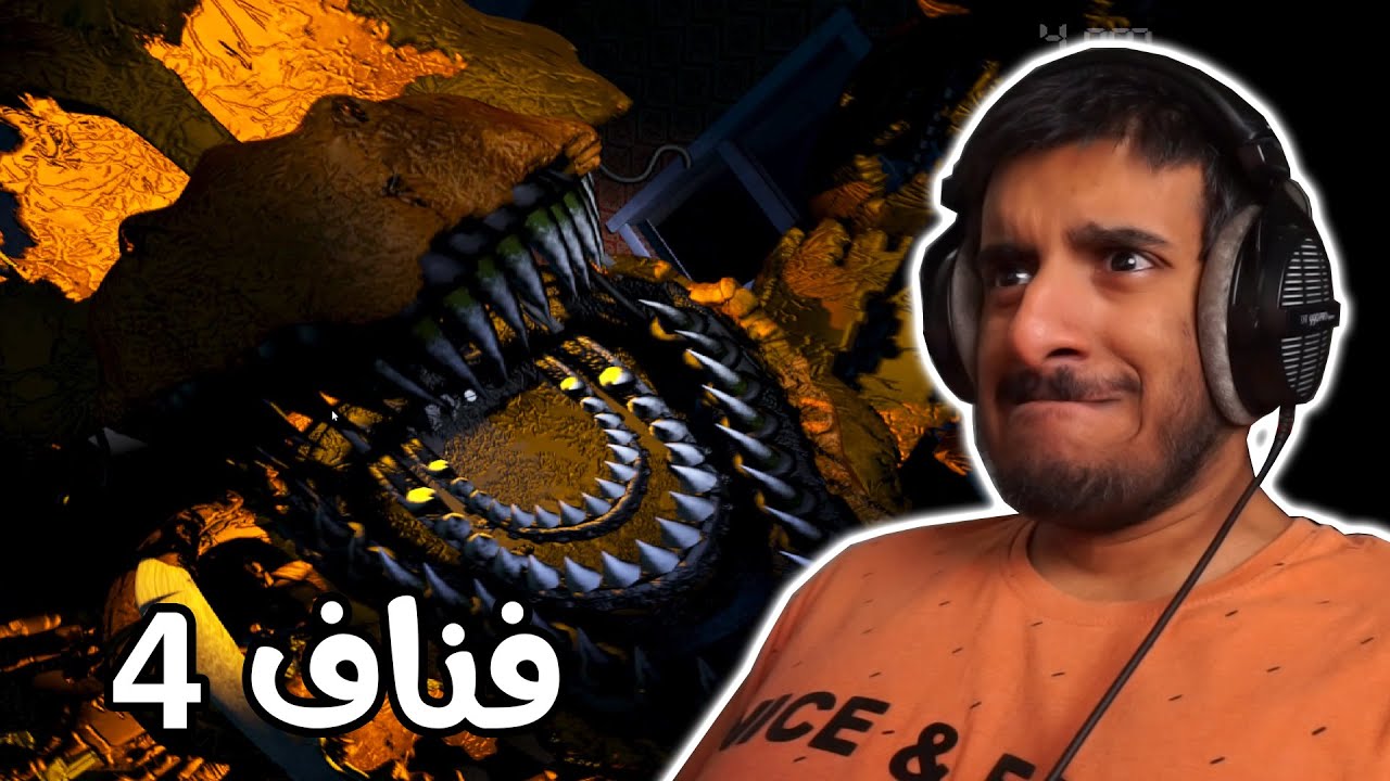 فناف 4 : الجمب سكير في هذي اللعبة يجيبلك صداع 🤕🤕 | FNAF 4 #2