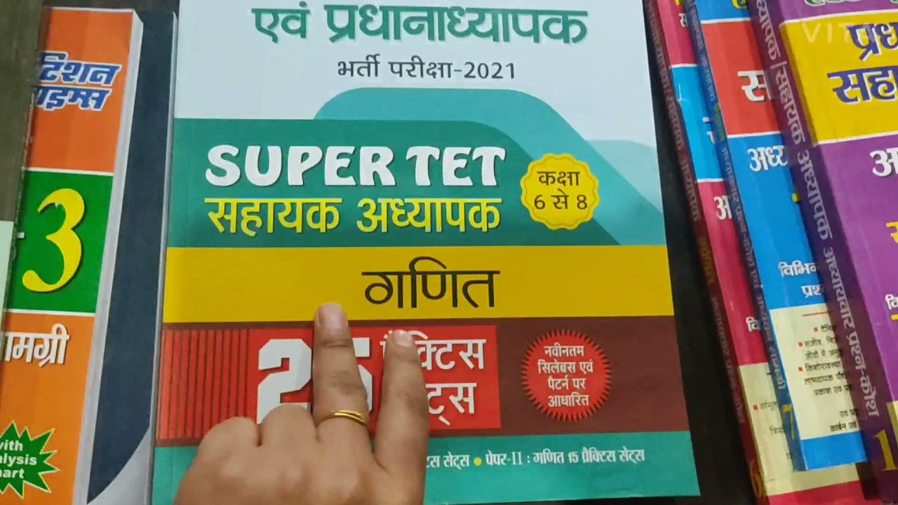 Junior Aided High School Teacher Book Suggestions For All Subjects| Books For Junior Aided Vacancies