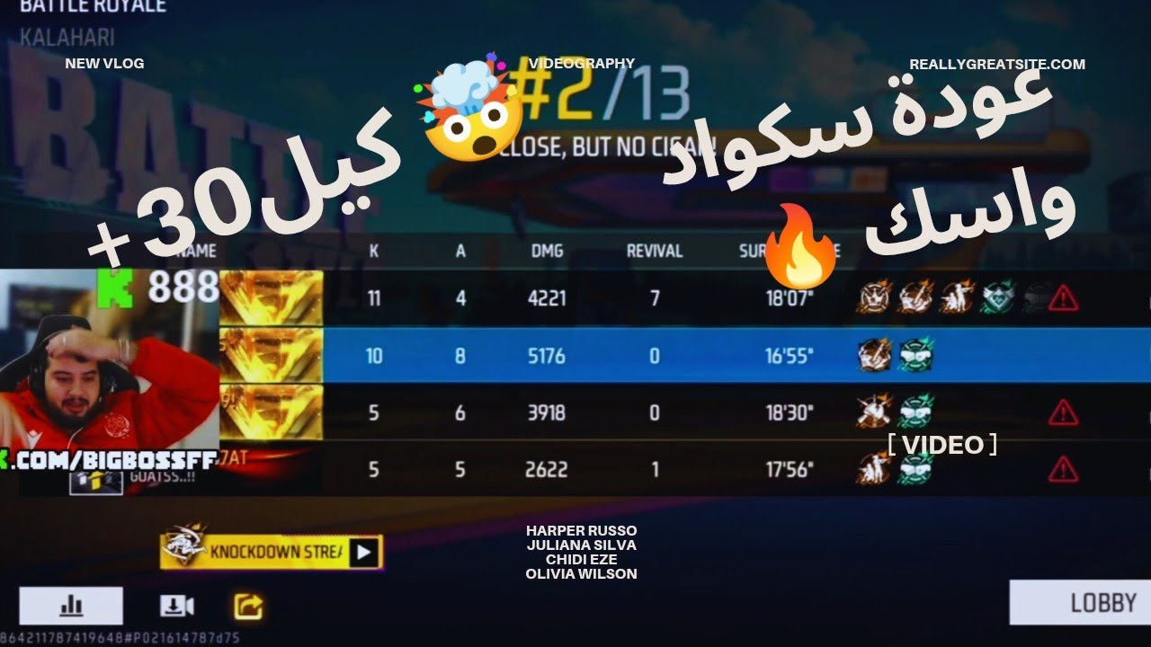 BIG BOSS FF| عودة سكواد واسك قديمة 