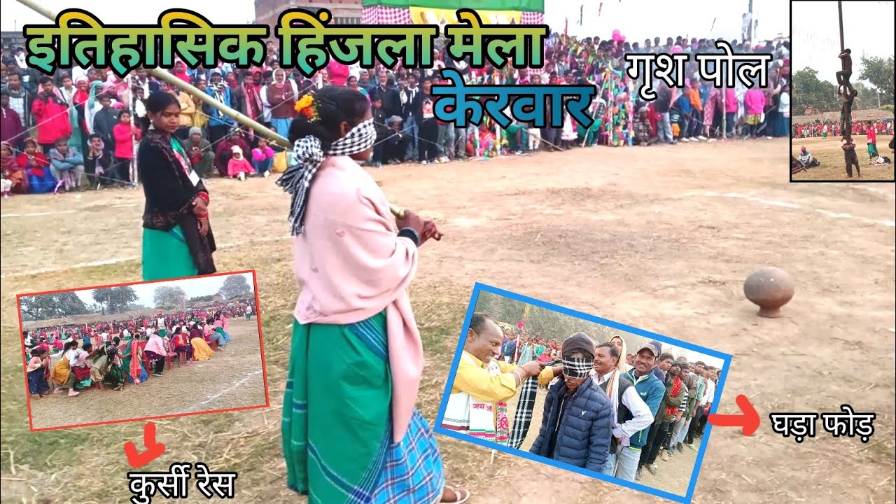 Tihin Mela Re Ajib Karnama//New Santhali Video//Santhali Ari Chali Mela Kerwar 2026/Vlogger Vijay St