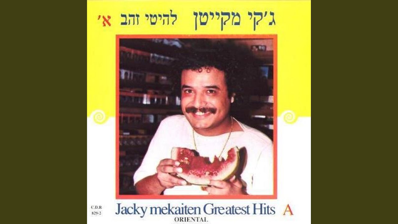 בואי נערה